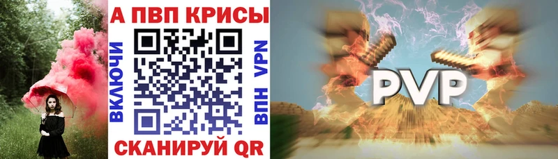 Alfa_PVP кристаллы  Арсеньев 