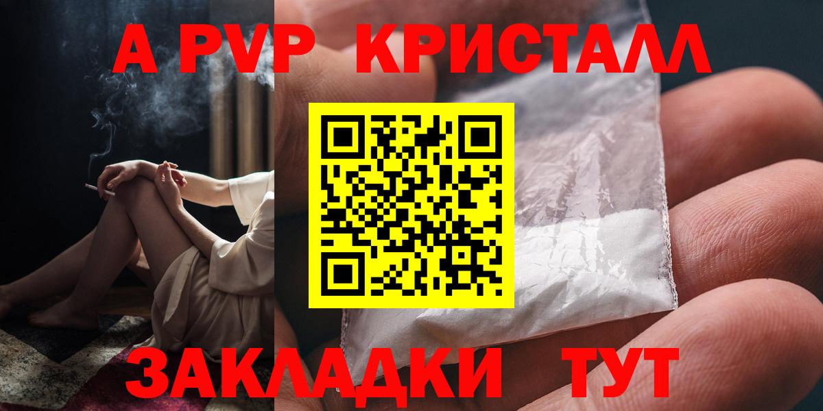 Арсеньев  APVP Соль  Вход с VPN 