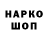 Героин гречка Ghosy 9640