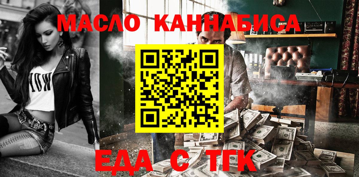 Печенье с ТГК конопля  Вход с VPN  Арсеньев 