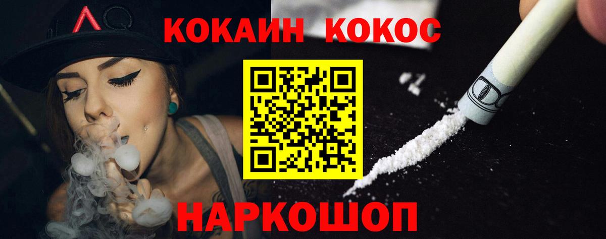 Арсеньев  Кокаин Эквадор  COCAIN FishScale  Вход с VPN 