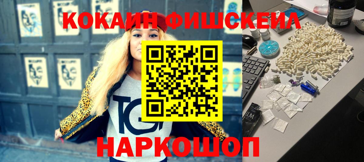 Кокаин 97% Арсеньев