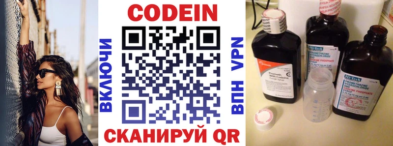 Кодеиновый сироп Lean Purple Drank  купить закладку  Арсеньев 