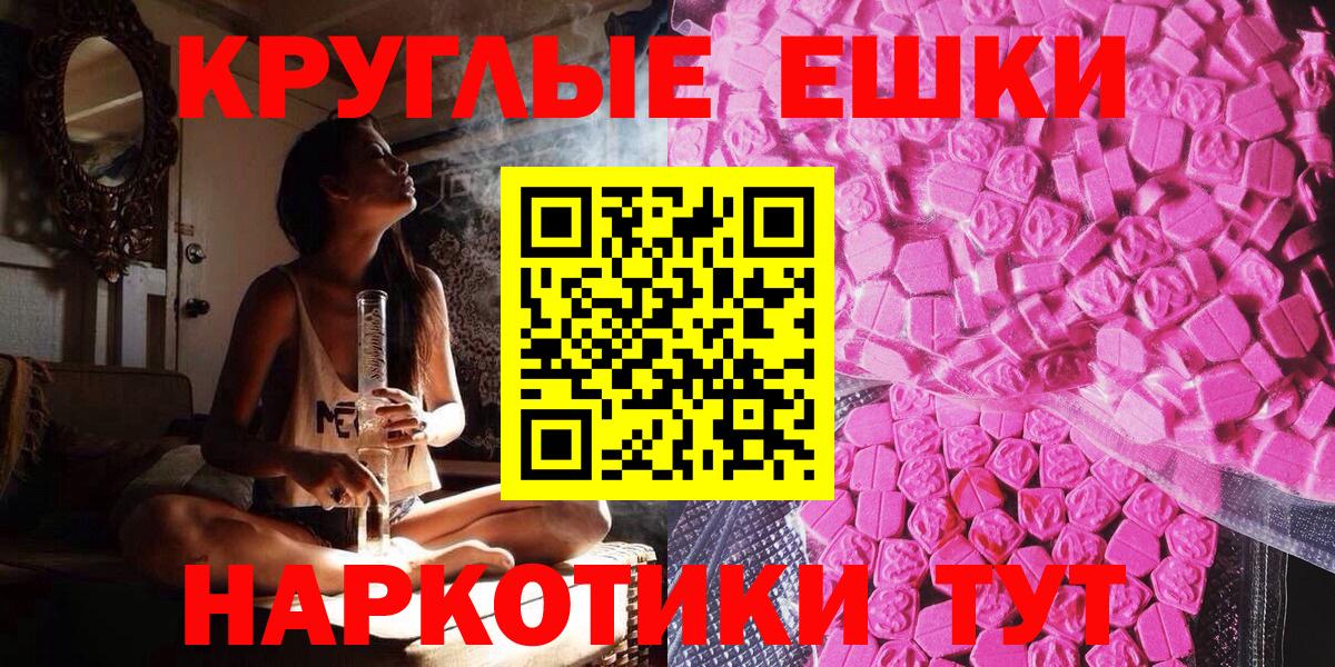 ЭКСТАЗИ ешки Арсеньев