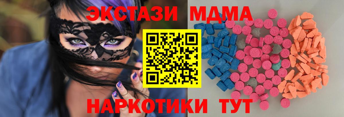 Ecstasy  Вход с VPN  ЭКСТАЗИ ешки  Арсеньев  Ecstasy круглые 