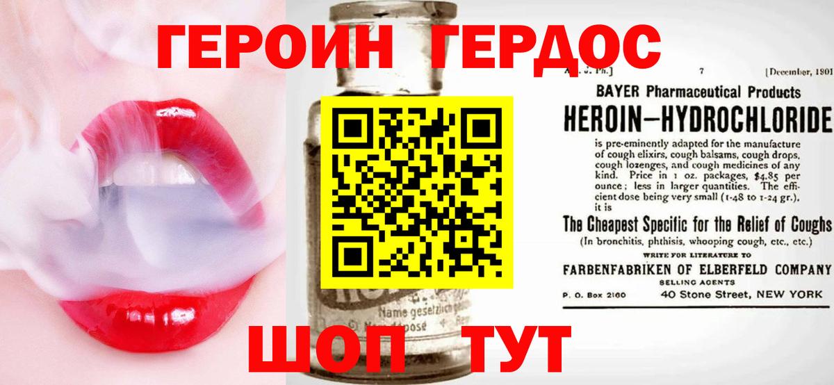 ГЕРОИН гречка Арсеньев