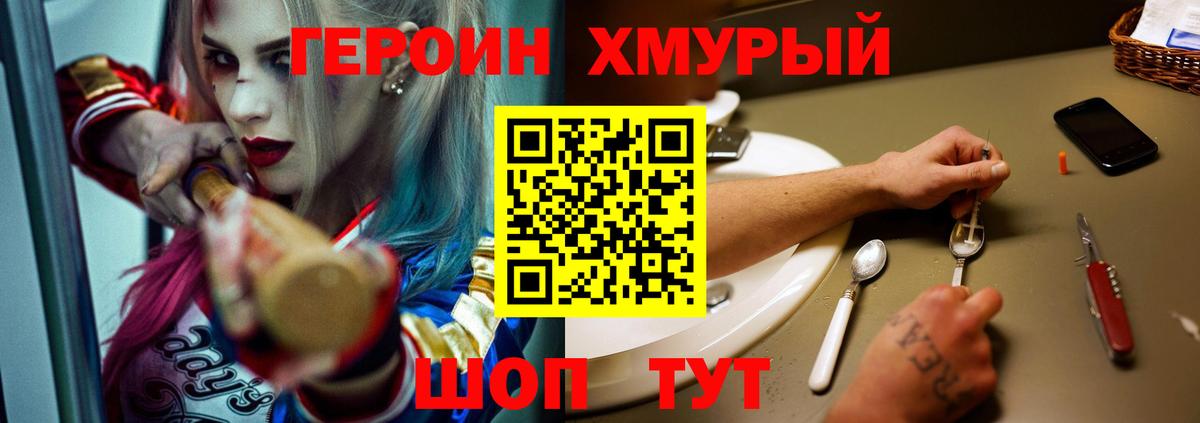 Арсеньев  ГЕРОИН хмурый  ГЕРОИН  Вход с VPN 