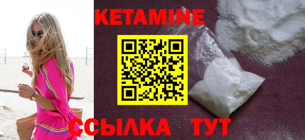 Арсеньев  Кетамин VHQ  Вход с VPN 