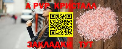 мефедрон Ставрополь