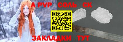 apvp Татарск