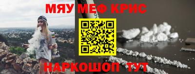 мефедрон Ставрополь