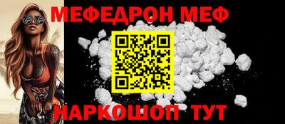мефедрон Ставрополь