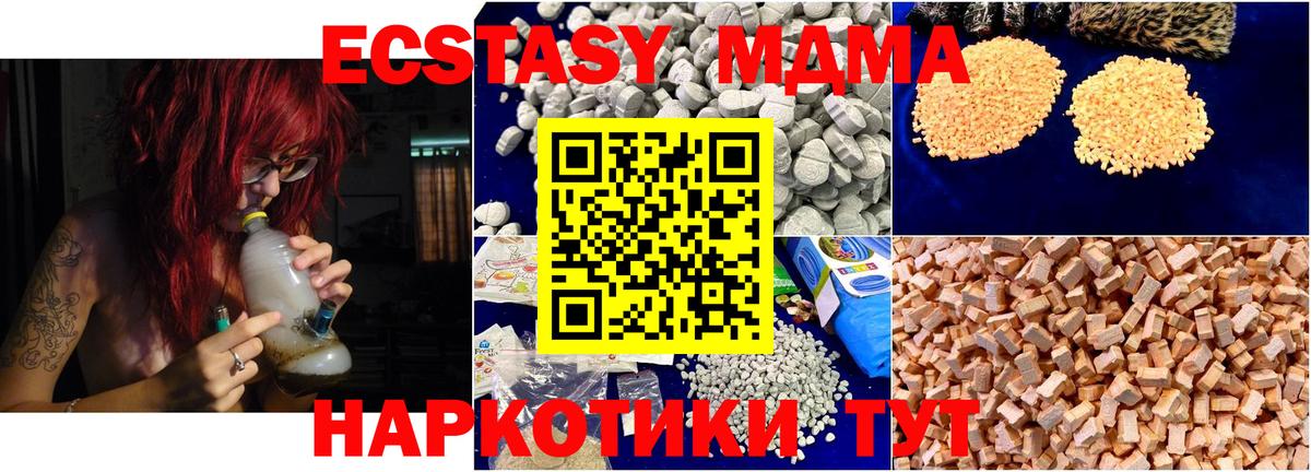 Арсеньев  MDMA VHQ  Вход с VPN  MDMA  МДМА Molly 
