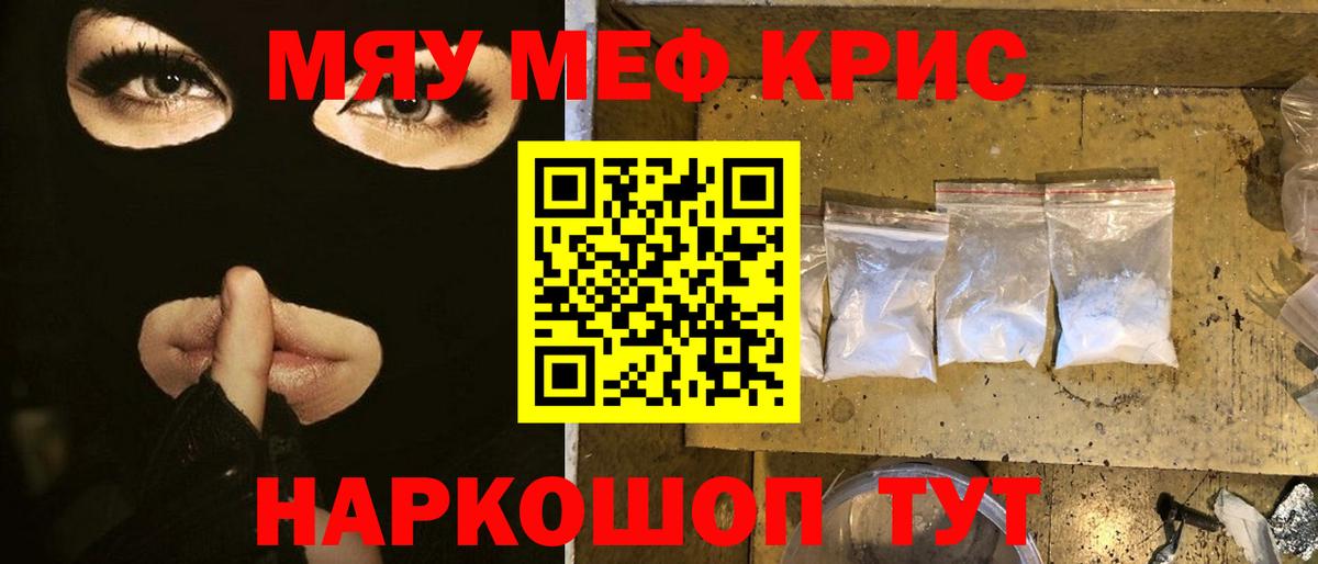 Мефедрон мука Арсеньев
