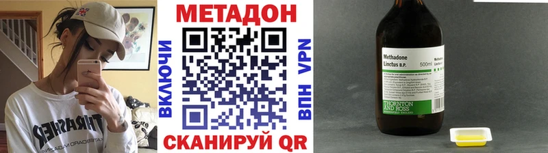 МЕТАДОН мёд Арсеньев