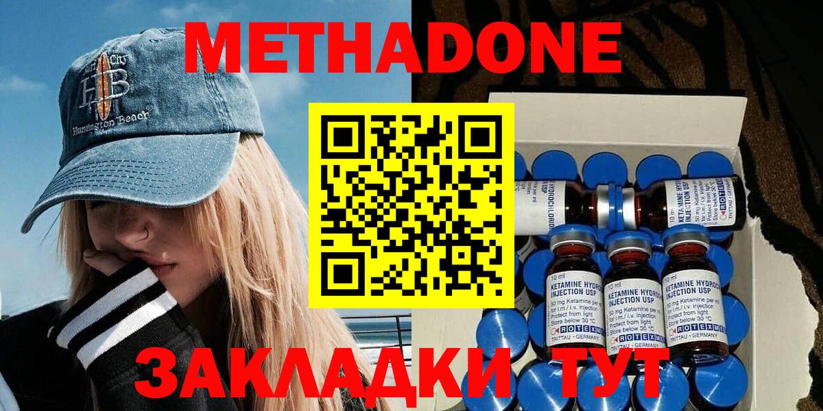 Арсеньев  MEGA зеркало  Вход с VPN  Метадон кристалл 