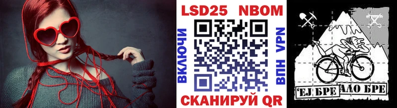 Марки NBOMe 1,8мг Арсеньев